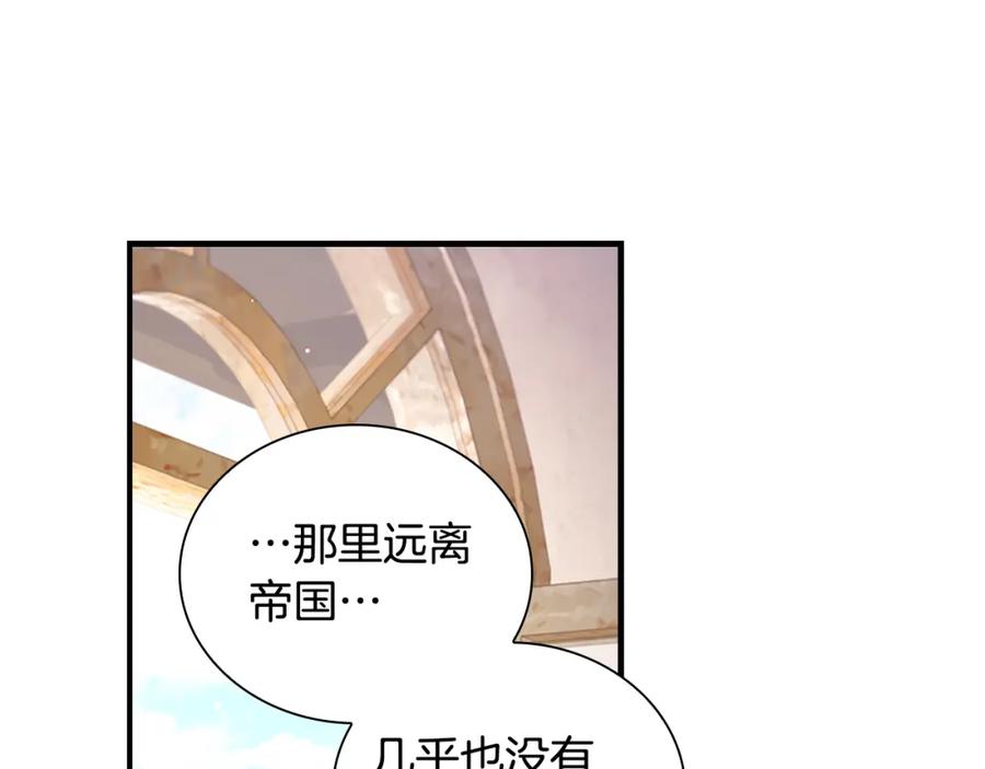奶萌魔力小公主 第127话 谁敢小瞧我？ 第106页