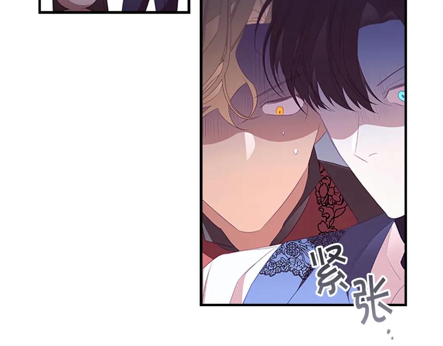 奶萌魔力小公主 第127话 谁敢小瞧我？ 第46页