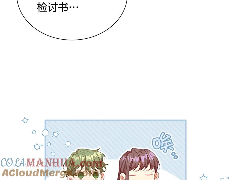 奶萌魔力小公主 第127话 谁敢小瞧我？ 第65页
