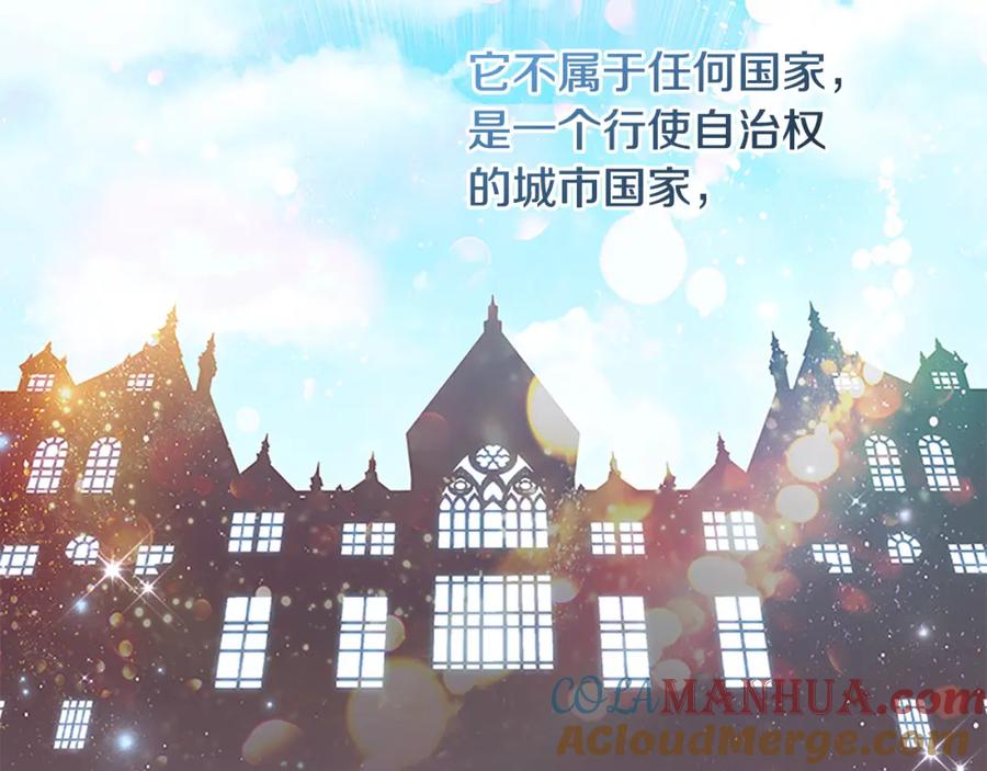 奶萌魔力小公主 第127话 谁敢小瞧我？ 第101页