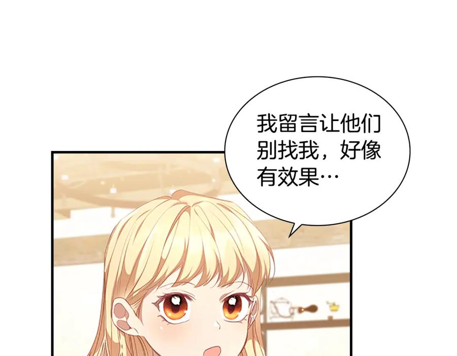 奶萌魔力小公主 第127话 谁敢小瞧我？ 第90页