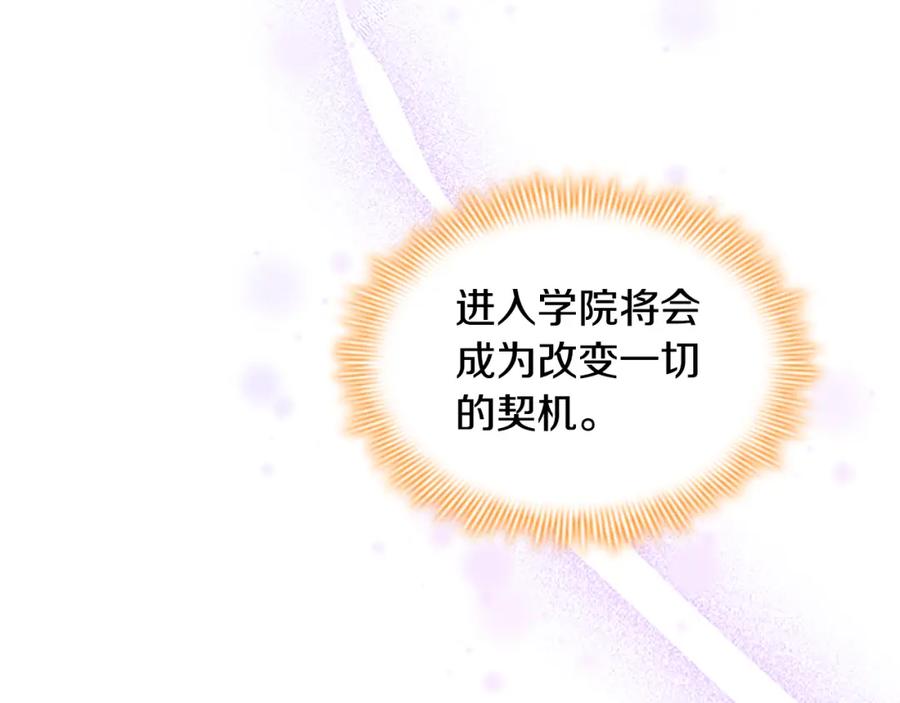 奶萌魔力小公主 第127话 谁敢小瞧我？ 第114页