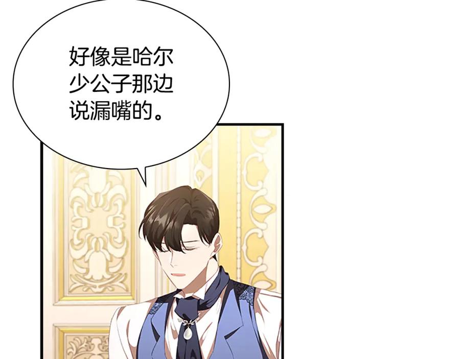 奶萌魔力小公主 第127话 谁敢小瞧我？ 第4页