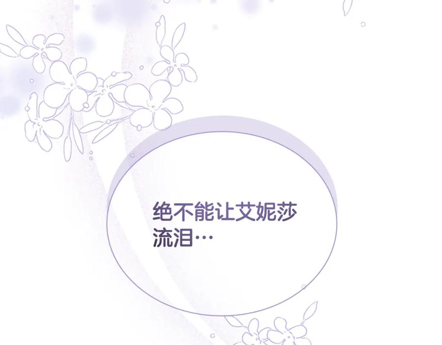 奶萌魔力小公主 第127话 谁敢小瞧我？ 第31页