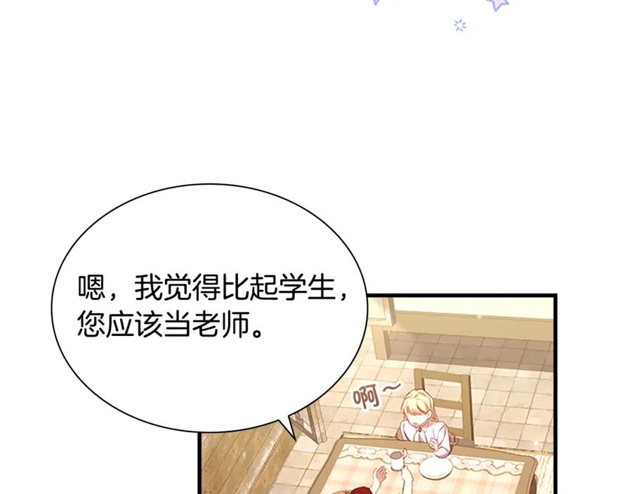 奶萌魔力小公主 第127话 谁敢小瞧我？ 第110页