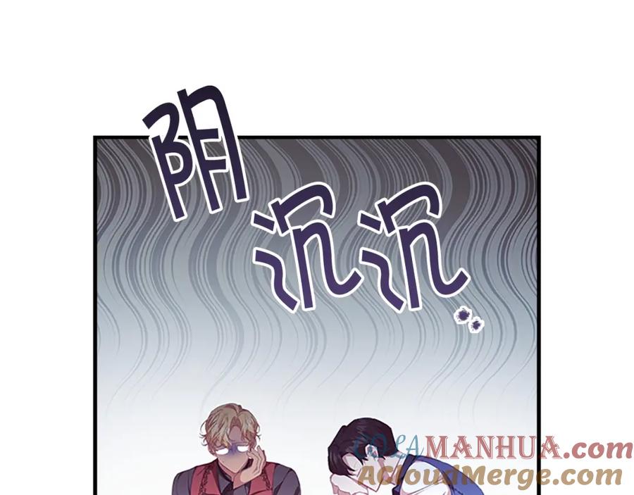 奶萌魔力小公主 第127话 谁敢小瞧我？ 第25页