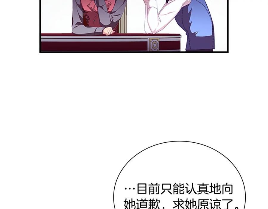 奶萌魔力小公主 第127话 谁敢小瞧我？ 第26页