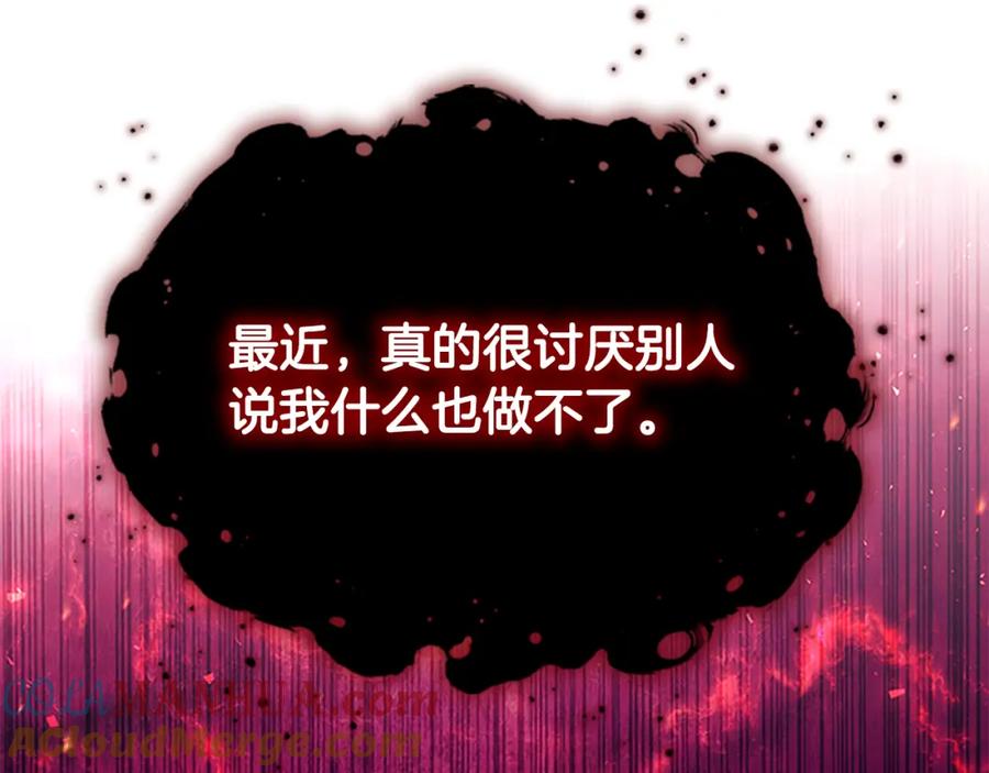 奶萌魔力小公主 第127话 谁敢小瞧我？ 第177页