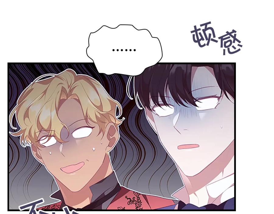 奶萌魔力小公主 第127话 谁敢小瞧我？ 第38页