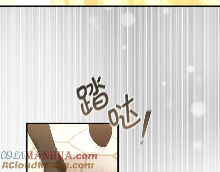 奶萌魔力小公主 第127话 谁敢小瞧我？ 第85页