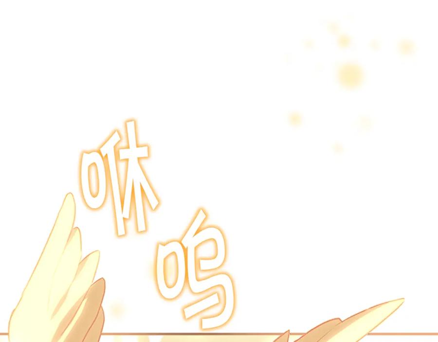 奶萌魔力小公主 第127话 谁敢小瞧我？ 第127页
