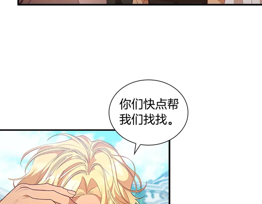 奶萌魔力小公主 第127话 谁敢小瞧我？ 第63页