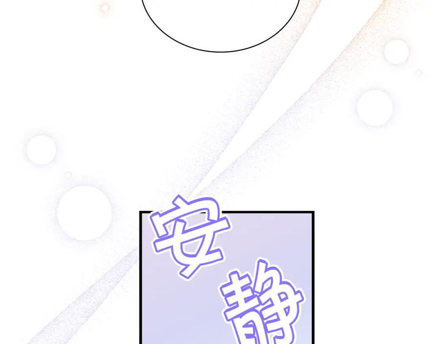 奶萌魔力小公主 第127话 谁敢小瞧我？ 第36页
