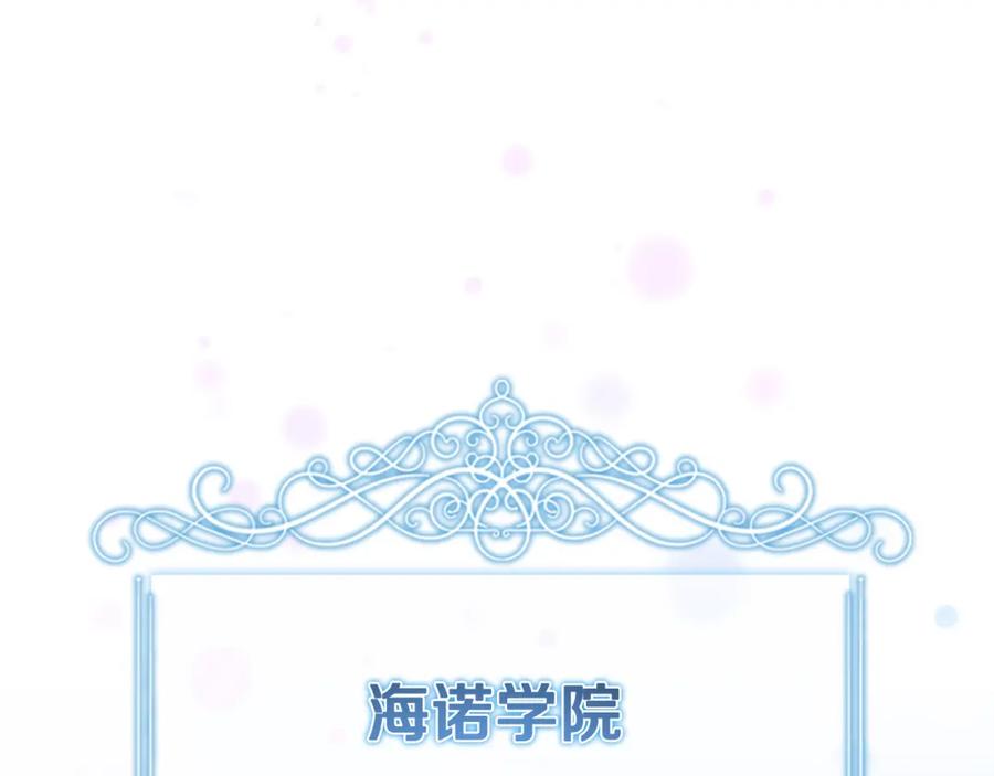 奶萌魔力小公主 第127话 谁敢小瞧我？ 第99页