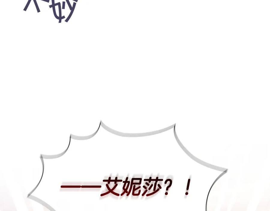 奶萌魔力小公主 第127话 谁敢小瞧我？ 第39页