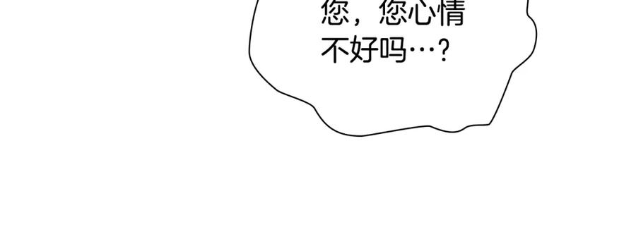 奶萌魔力小公主 第127话 谁敢小瞧我？ 第174页