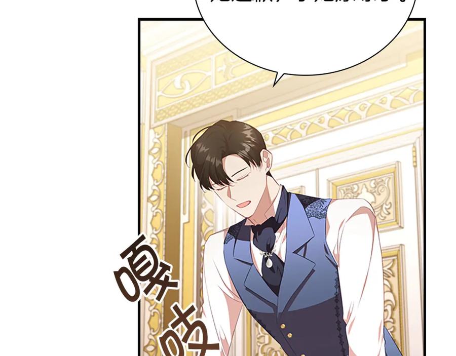奶萌魔力小公主 第127话 谁敢小瞧我？ 第27页