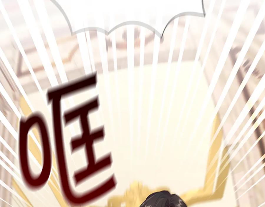 奶萌魔力小公主 第127话 谁敢小瞧我？ 第40页