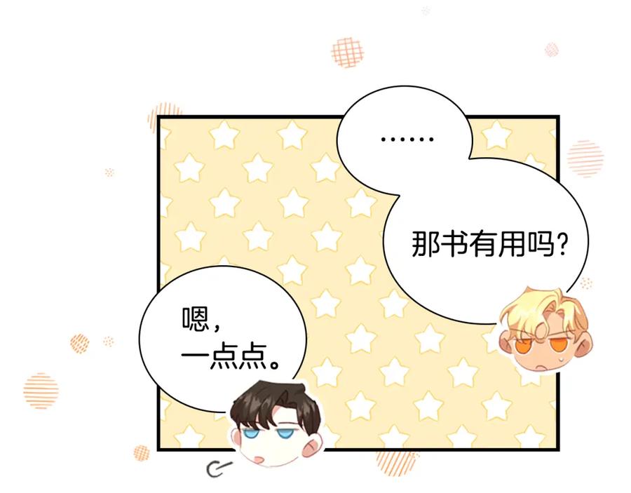 奶萌魔力小公主 第127话 谁敢小瞧我？ 第12页