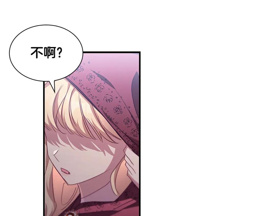 奶萌魔力小公主 第127话 谁敢小瞧我？ 第175页