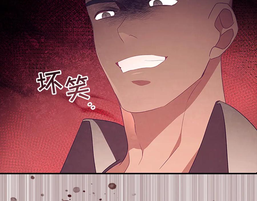奶萌魔力小公主 第127话 谁敢小瞧我？ 第154页