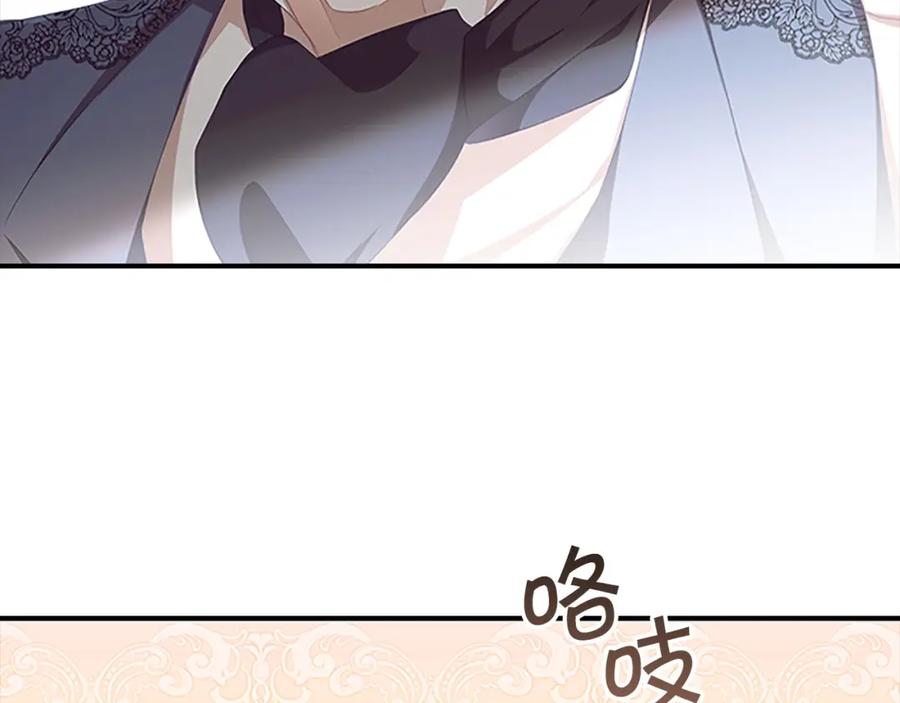 奶萌魔力小公主 第127话 谁敢小瞧我？ 第7页