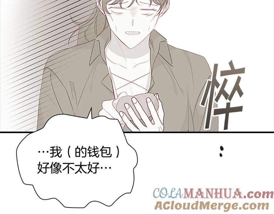 奶萌魔力小公主 第127话 谁敢小瞧我？ 第93页
