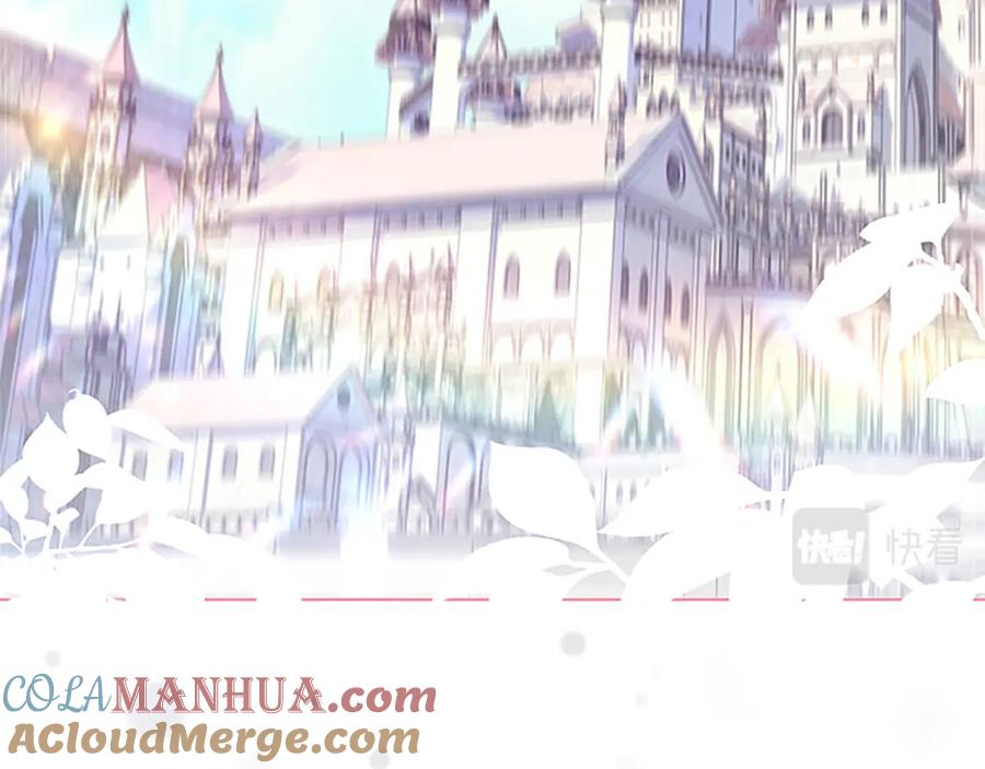 奶萌魔力小公主 第127话 谁敢小瞧我？ 第57页