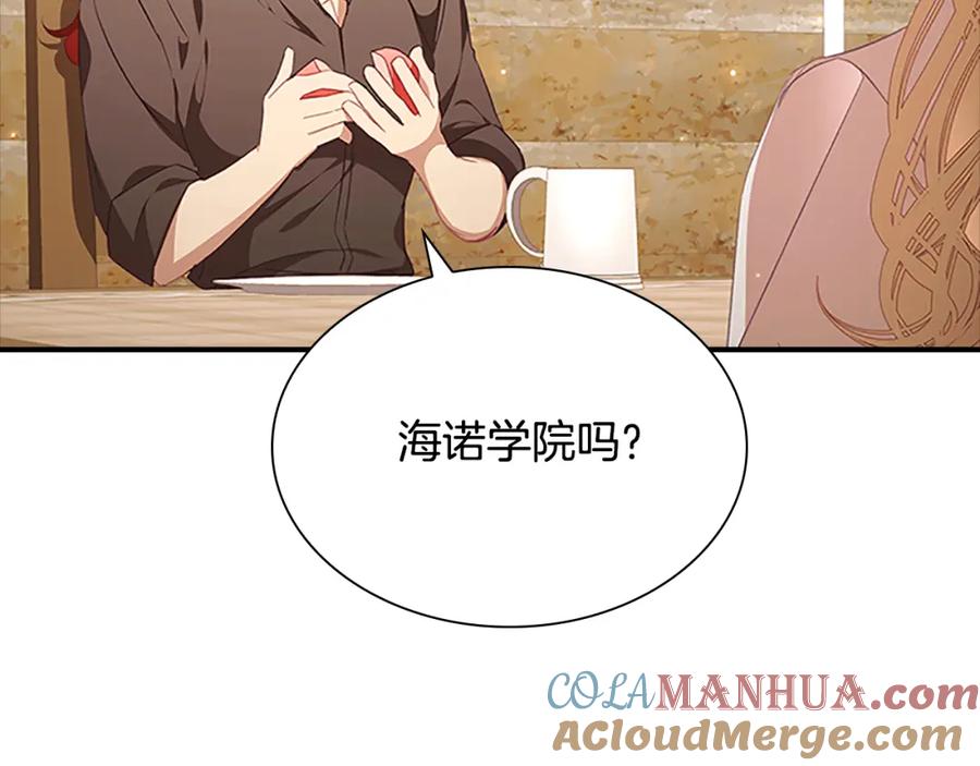 奶萌魔力小公主 第127话 谁敢小瞧我？ 第97页