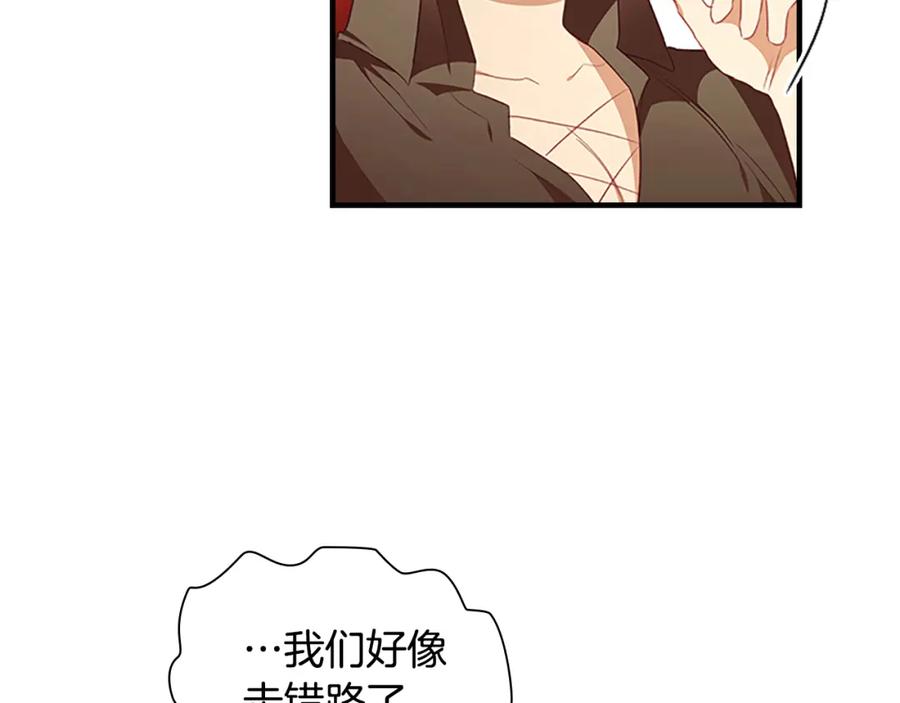 奶萌魔力小公主 第127话 谁敢小瞧我？ 第139页