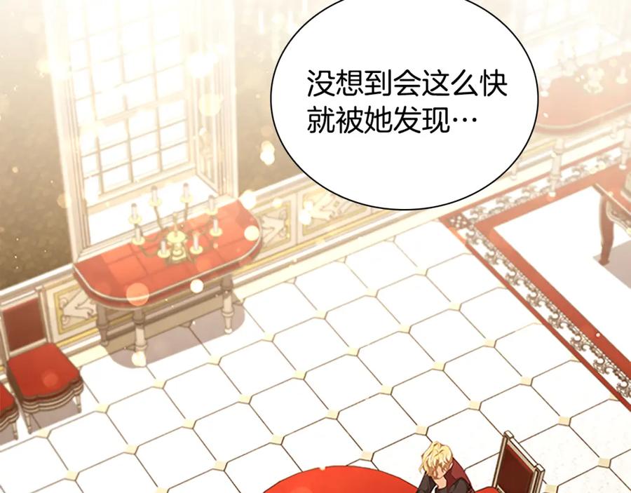 奶萌魔力小公主 第127话 谁敢小瞧我？ 第2页