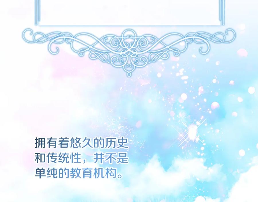 奶萌魔力小公主 第127话 谁敢小瞧我？ 第100页