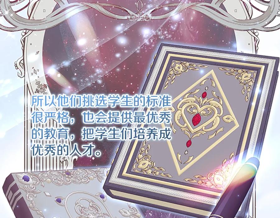 奶萌魔力小公主 第127话 谁敢小瞧我？ 第103页