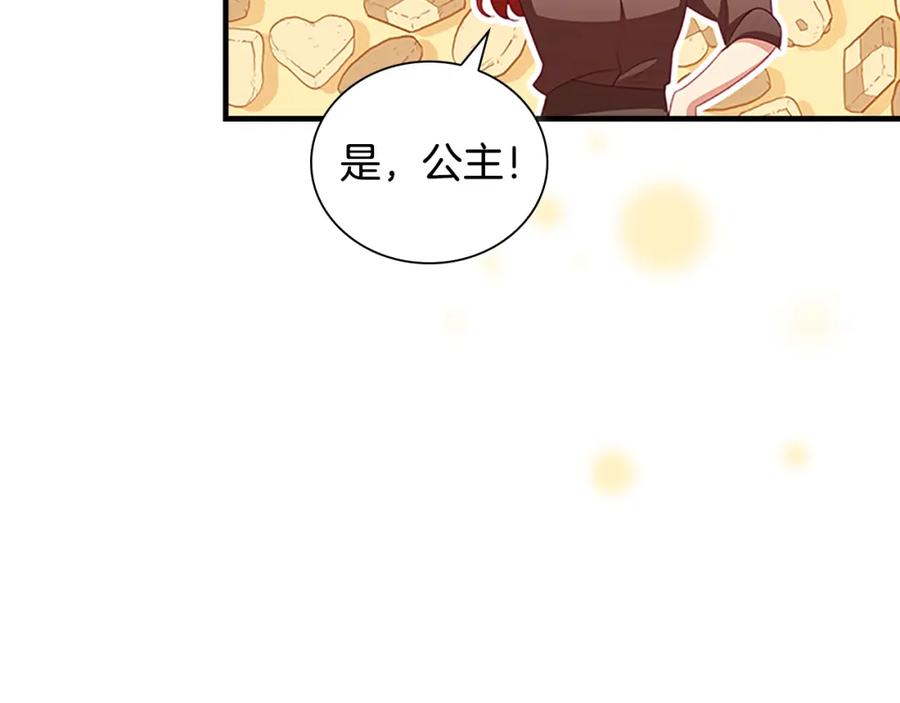 奶萌魔力小公主 第127话 谁敢小瞧我？ 第132页