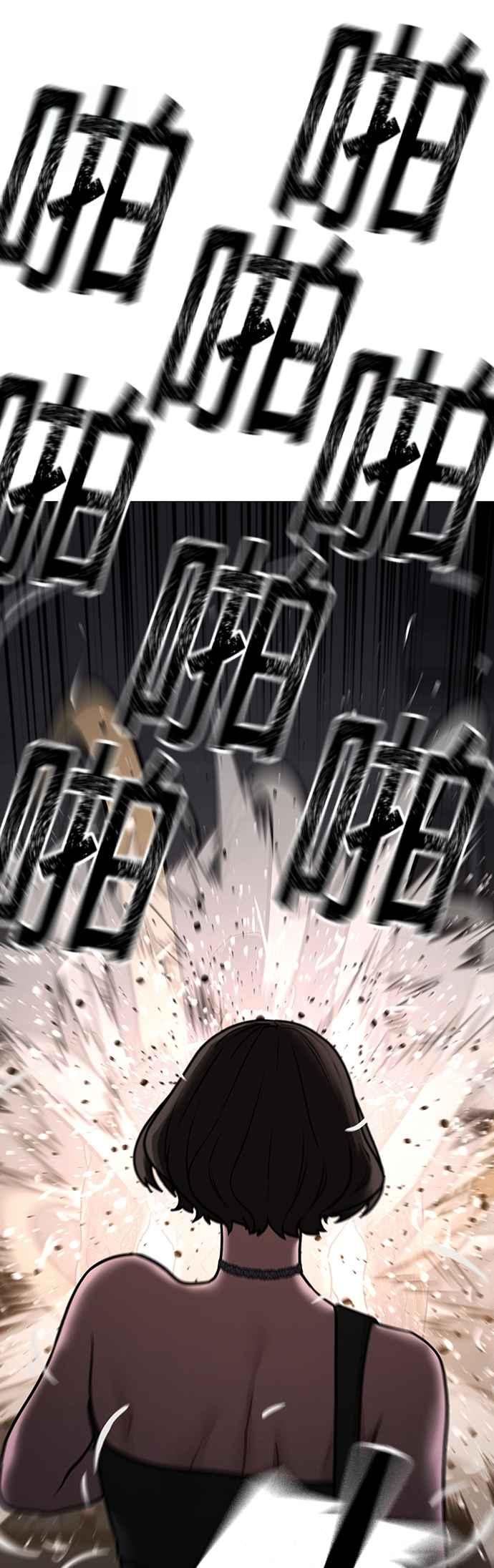 《现实闯关》第132话 第27页