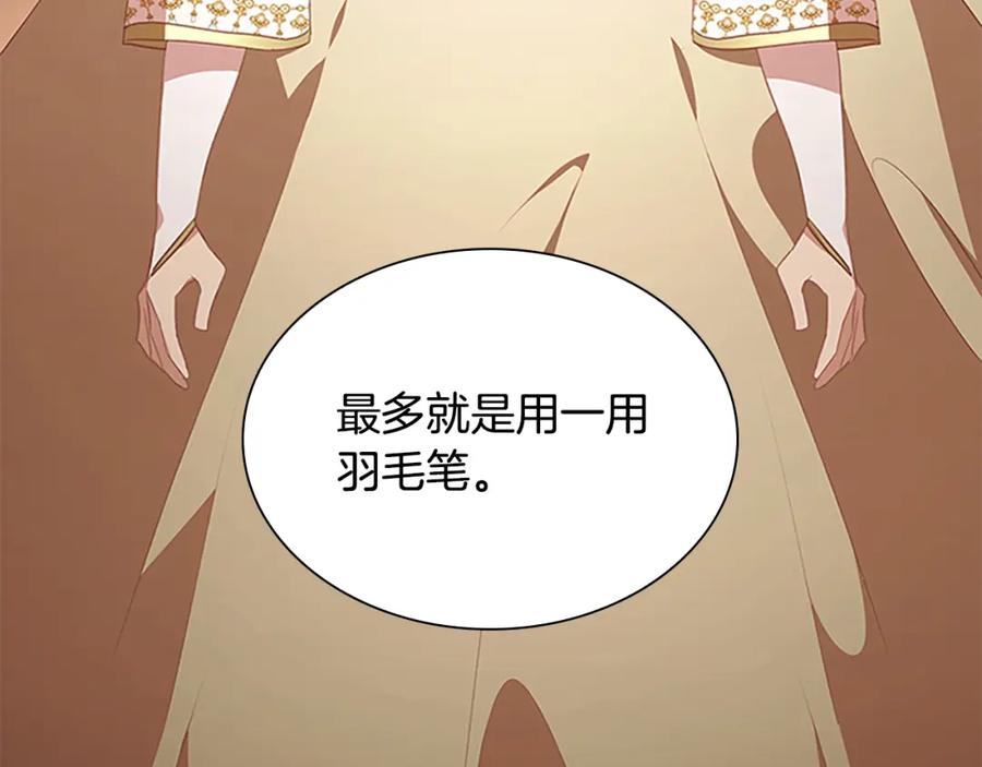 奶萌魔力小公主 第128话 古怪校长 第39页
