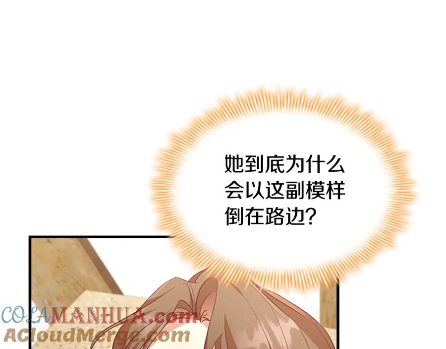 奶萌魔力小公主 第128话 古怪校长 第45页
