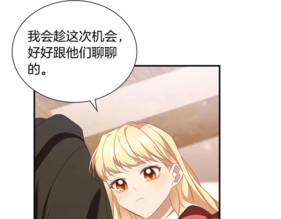 奶萌魔力小公主 第128话 古怪校长 第87页