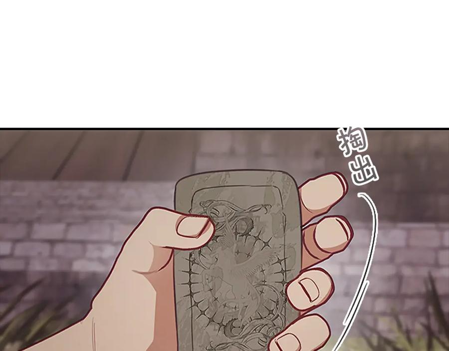 奶萌魔力小公主 第128话 古怪校长 第24页