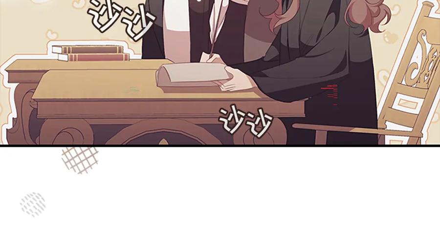 奶萌魔力小公主 第128话 古怪校长 第68页