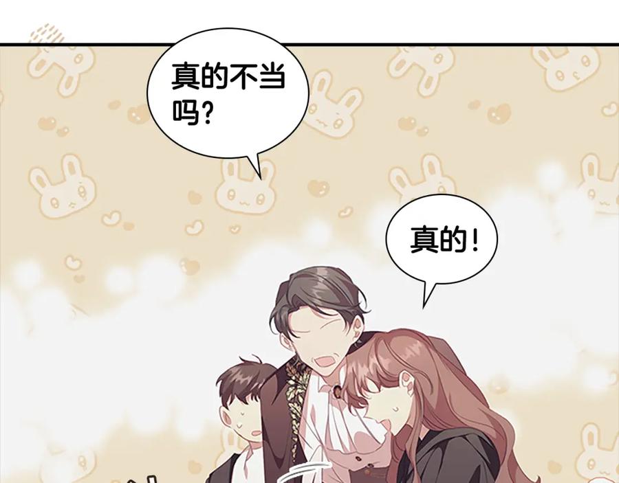奶萌魔力小公主 第128话 古怪校长 第67页