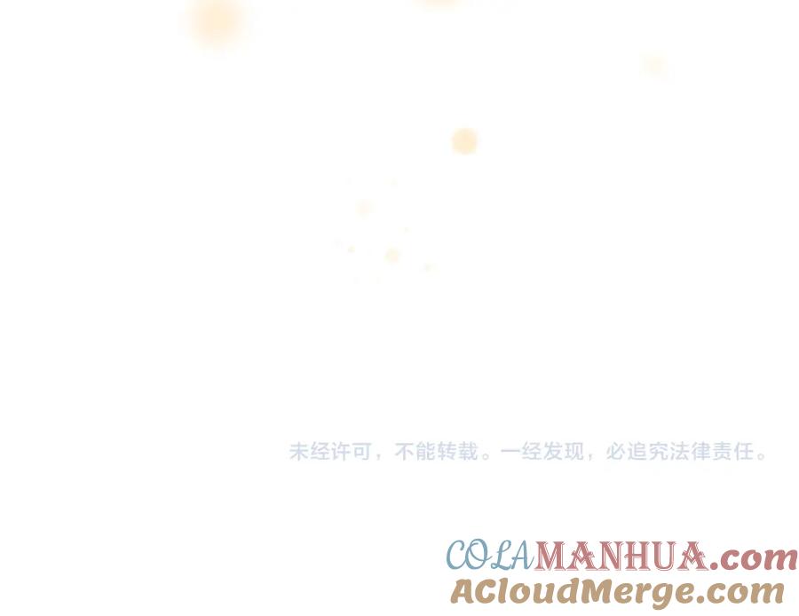 奶萌魔力小公主 第128话 古怪校长 第145页
