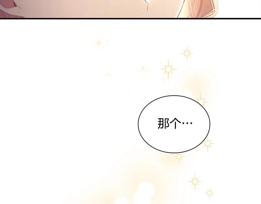 奶萌魔力小公主 第128话 古怪校长 第12页