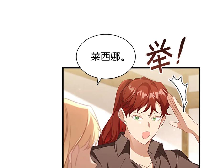 奶萌魔力小公主 第128话 古怪校长 第96页