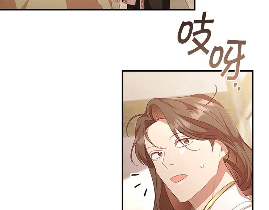 奶萌魔力小公主 第128话 古怪校长 第136页