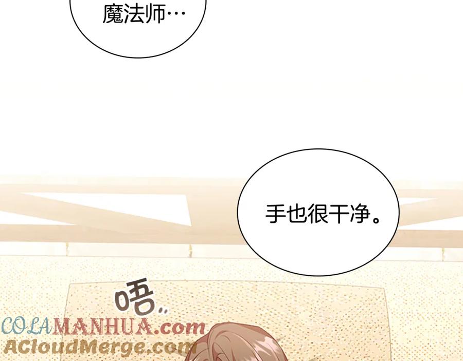 奶萌魔力小公主 第128话 古怪校长 第37页