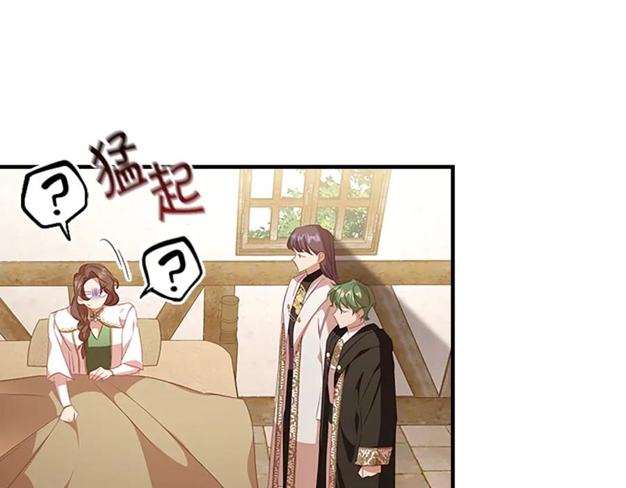 奶萌魔力小公主 第128话 古怪校长 第135页