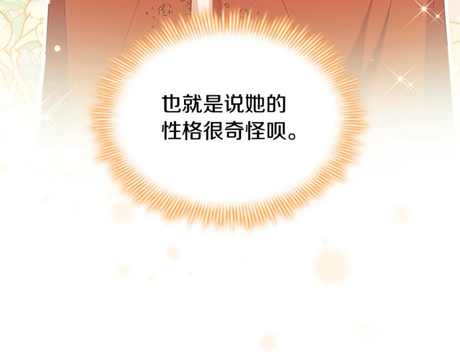 奶萌魔力小公主 第128话 古怪校长 第54页