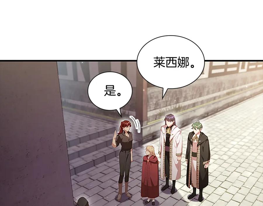 奶萌魔力小公主 第128话 古怪校长 第19页