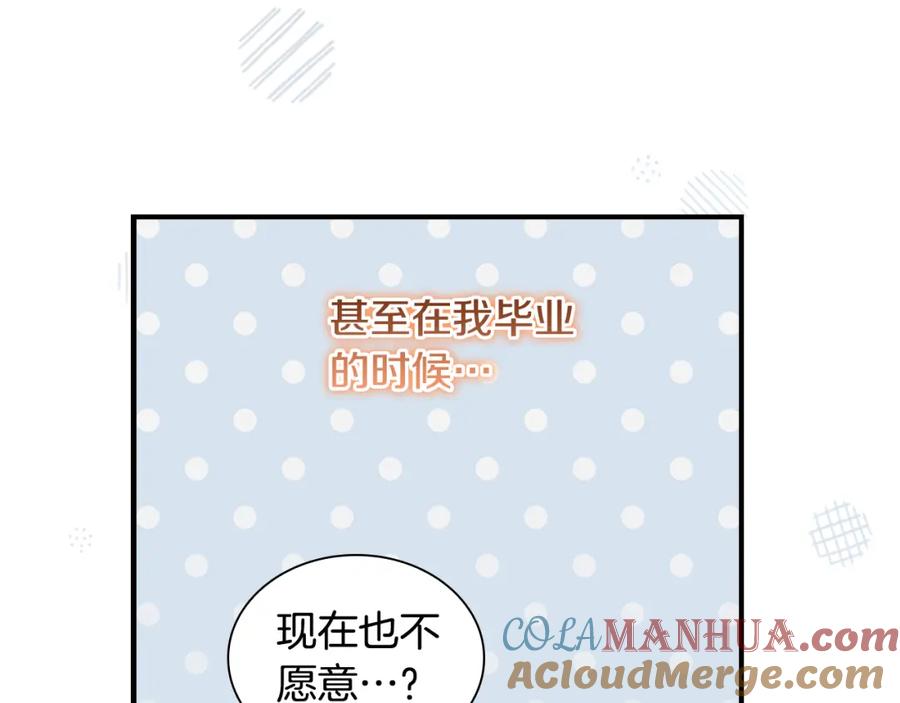 奶萌魔力小公主 第128话 古怪校长 第69页